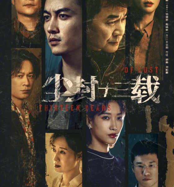 Thirteen Years Of Dust Season 1 (Complete) (Chinese Drama)