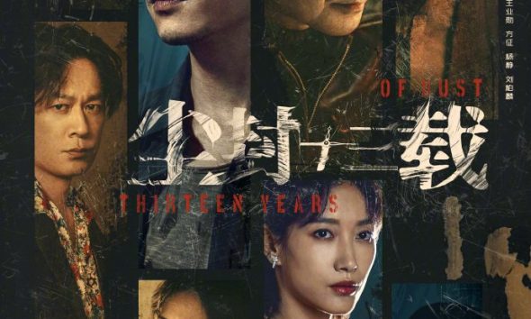 Thirteen Years Of Dust Season 1 (Complete) (Chinese Drama)