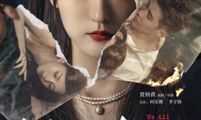 We All Lie Season 1 (Episode 1-14 Added) (Chinese Drama)