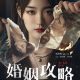 We All Lie Season 1 (Episode 1-14 Added) (Chinese Drama)