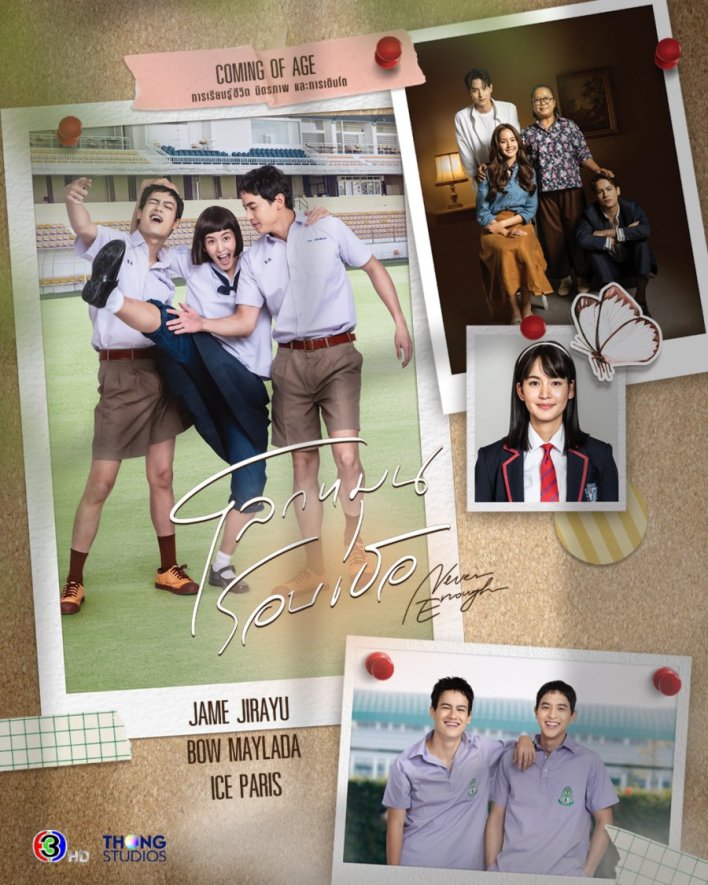 Never Enough Season 1 (Episode 1-10 Added) (Thai Drama)