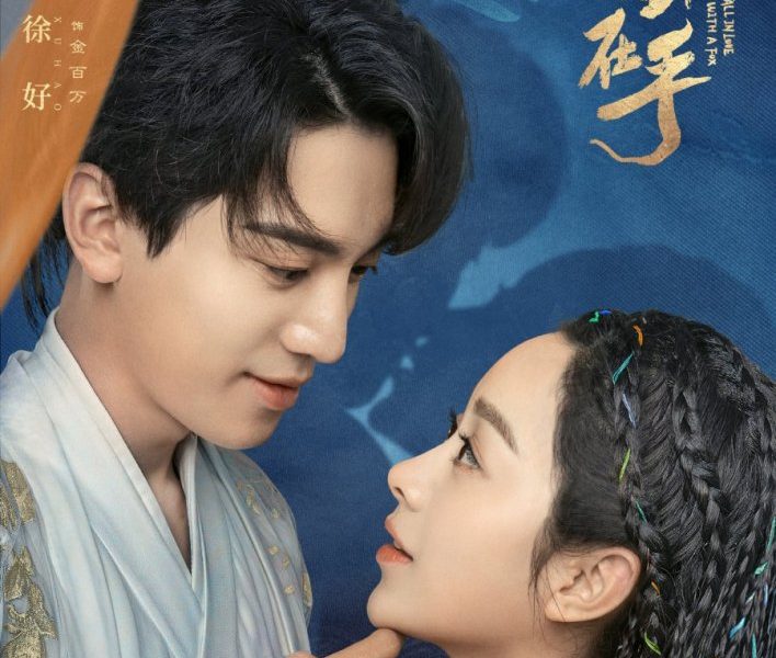 Fall In Love With A Fox Season 1 (Episode 1-17 Added) (Chinese Drama)