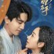 Fall In Love With A Fox Season 1 (Episode 1-17 Added) (Chinese Drama)