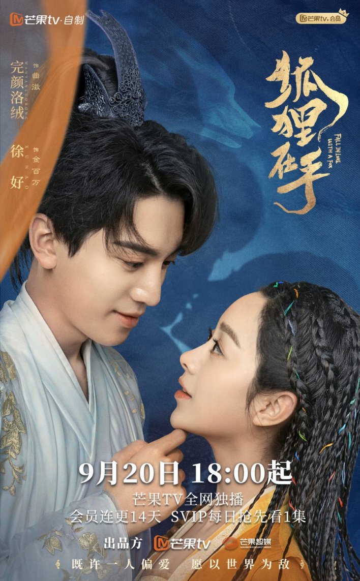 Fall In Love With A Fox Season 1 (Episode 1-17 Added) (Chinese Drama)