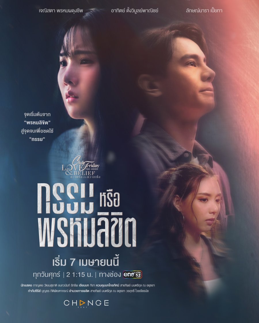 Is It Destiny Season 1 (Complete) Thai Drama