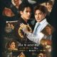 Time Season 1 (Episode 1-10 Added) Thai Drama