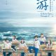 A River Runs Through It Season 1 (Complete) Chinese Drama