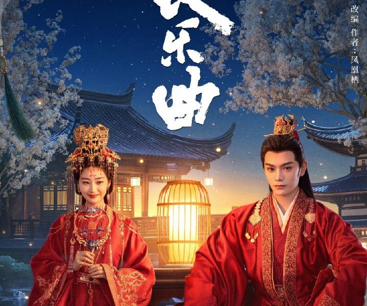 Melody of Golden Age Season 1 (Episode 1-13 Added) (Chinese Drama)