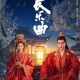 Melody of Golden Age Season 1 (Episode 1-13 Added) (Chinese Drama)