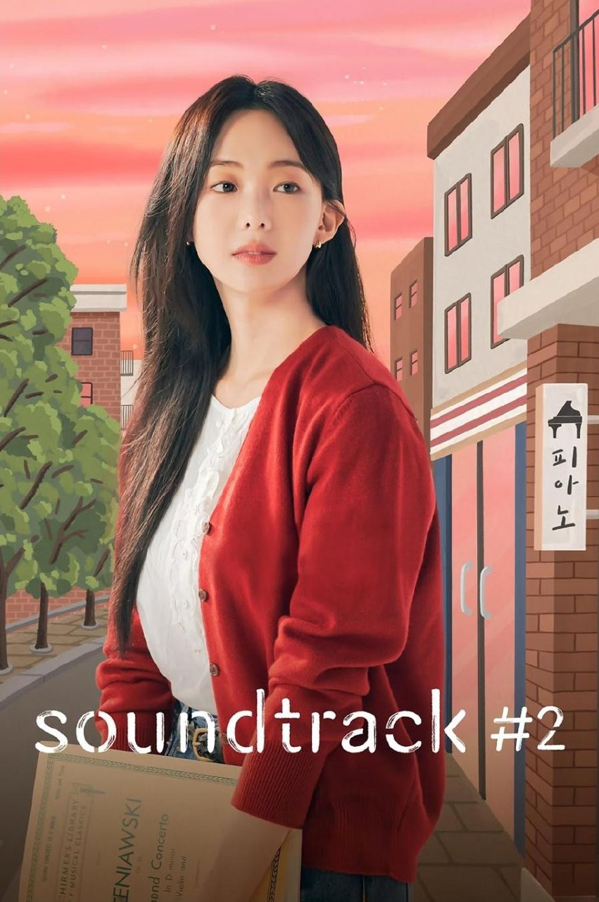 Soundtrack #2 (Complete) (Korean Drama)