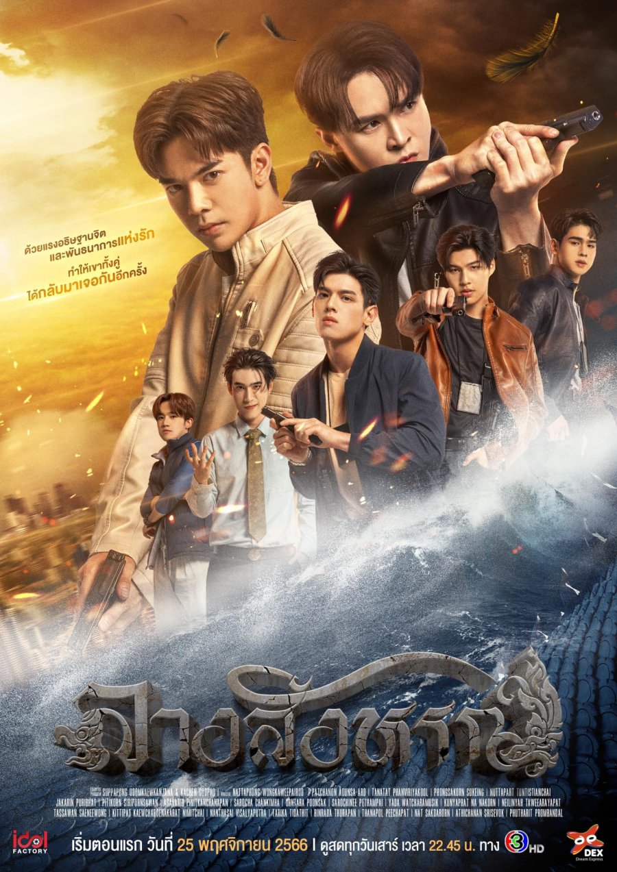 The Sign Season 1 (Episode 1-12 Added) Thai Drama