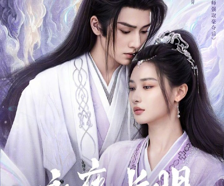 Dawn Is Breaking Season 1 (Complete) (Chinese Drama)