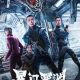 Star Abyss (2024) – Chinese