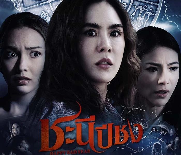 Happy Bad Year Season 1 (Complete) Thai Drama