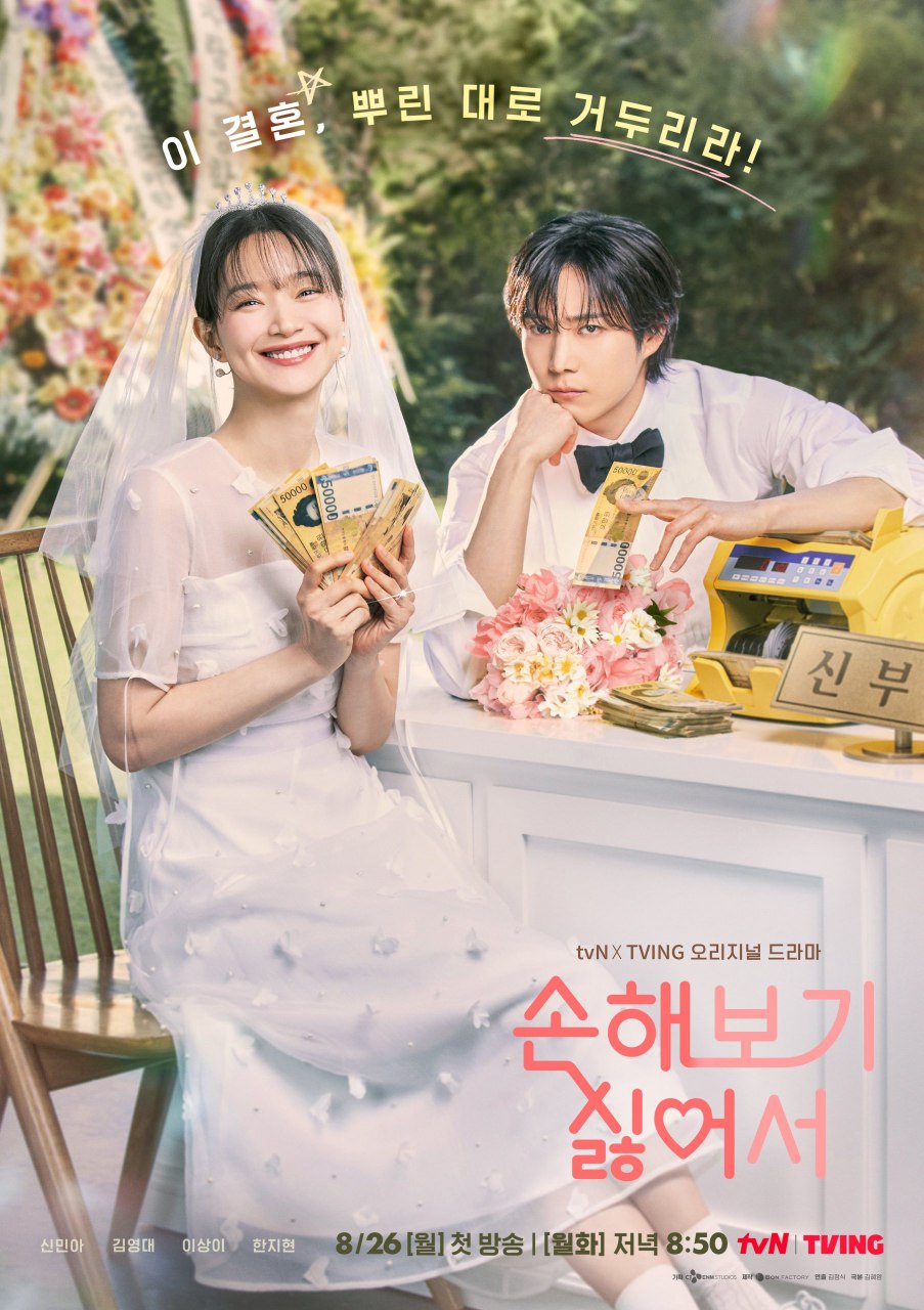 No Gain No Love Season 1 (Episode1-6 Added) Korean Drama