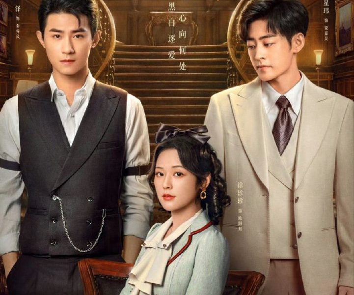 Chasing Love Season 1 (Episode 1-10 Added) (Chinese Drama)