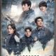 Adventure Behind the Bronze Door (Episode 14-20 Added) (Chinese Drama)