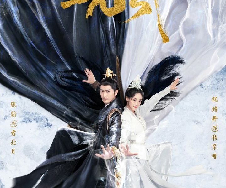 Fateful Love Season 1 (Episode 1-20 Added) (Chinese Drama)