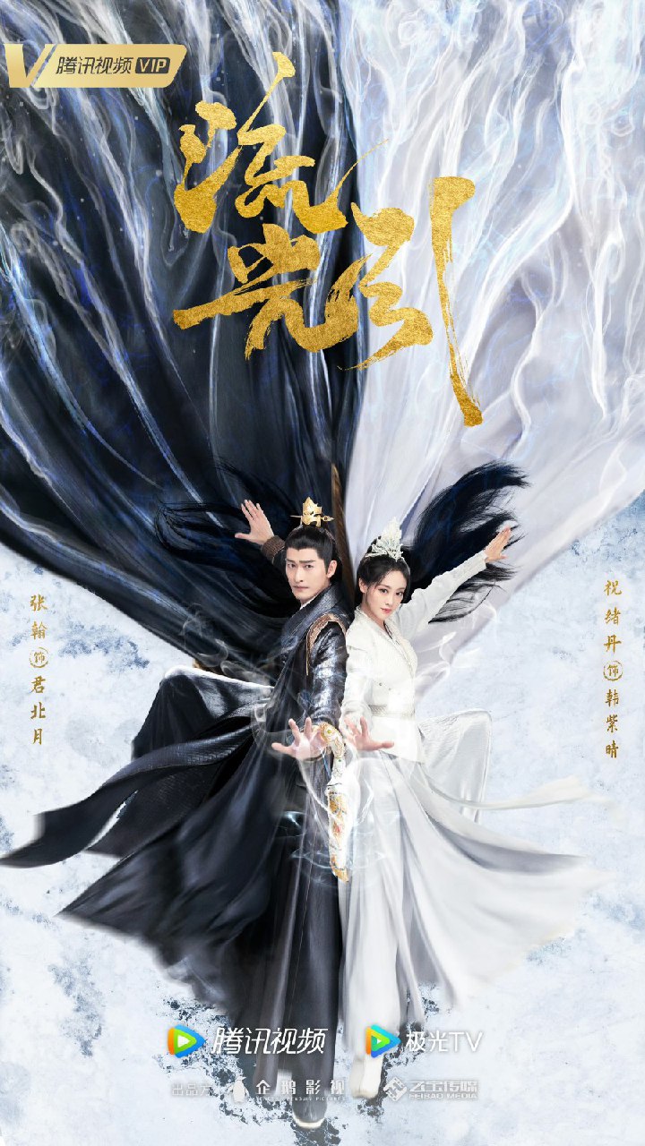 Fateful Love Season 1 (Episode 1-20 Added) (Chinese Drama)