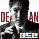 Dead Man (2024) – Korean