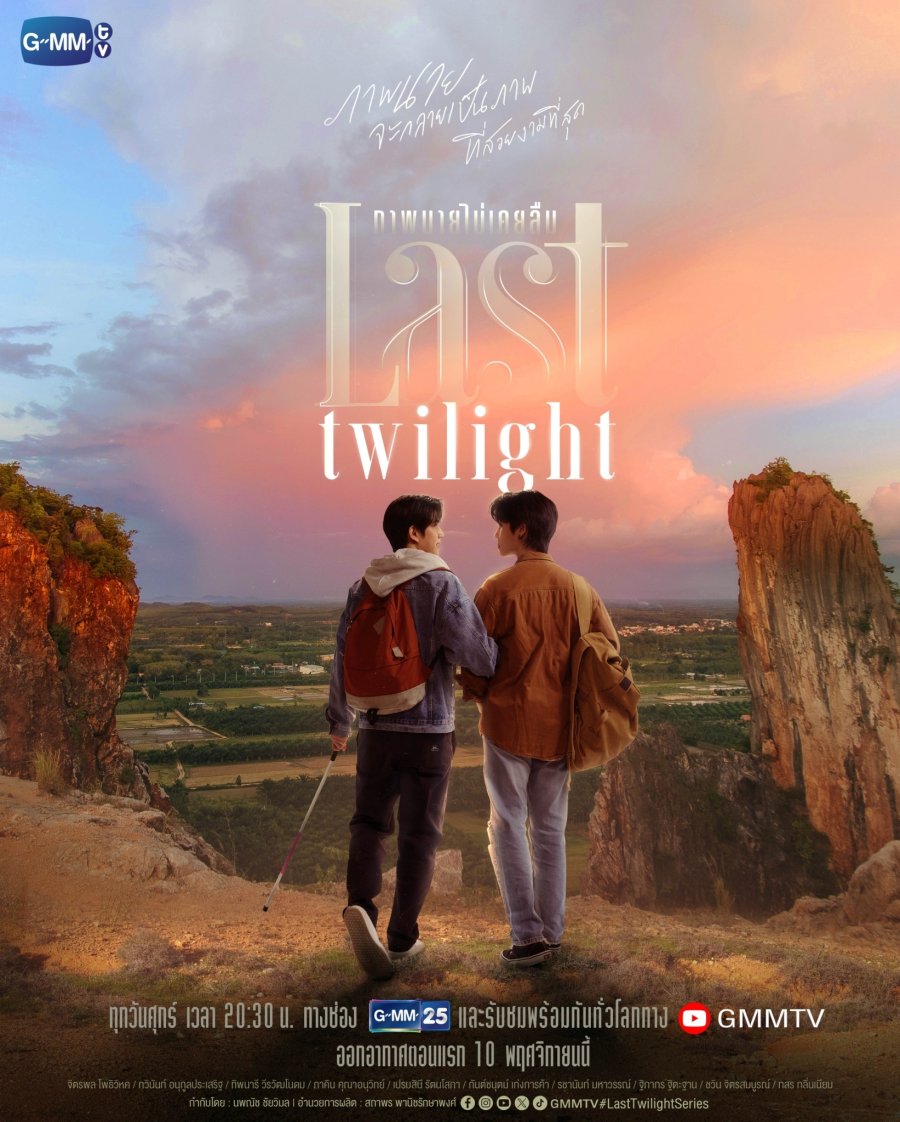 Last Twilight Season 1 (Complete) Thai Drama