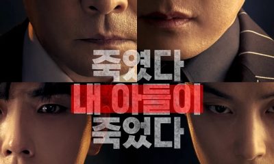 Your Honor Season 1 (Episode 1-8 Added) Korean Drama