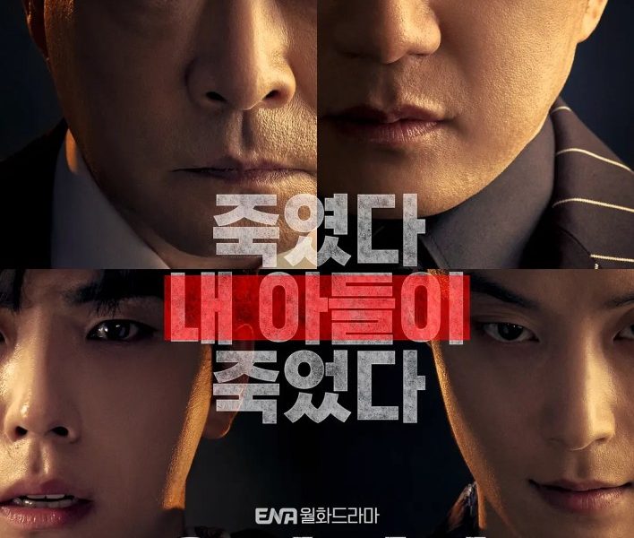 Your Honor Season 1 (Episode 1-8 Added) Korean Drama