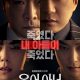 Your Honor Season 1 (Episode 1-8 Added) Korean Drama