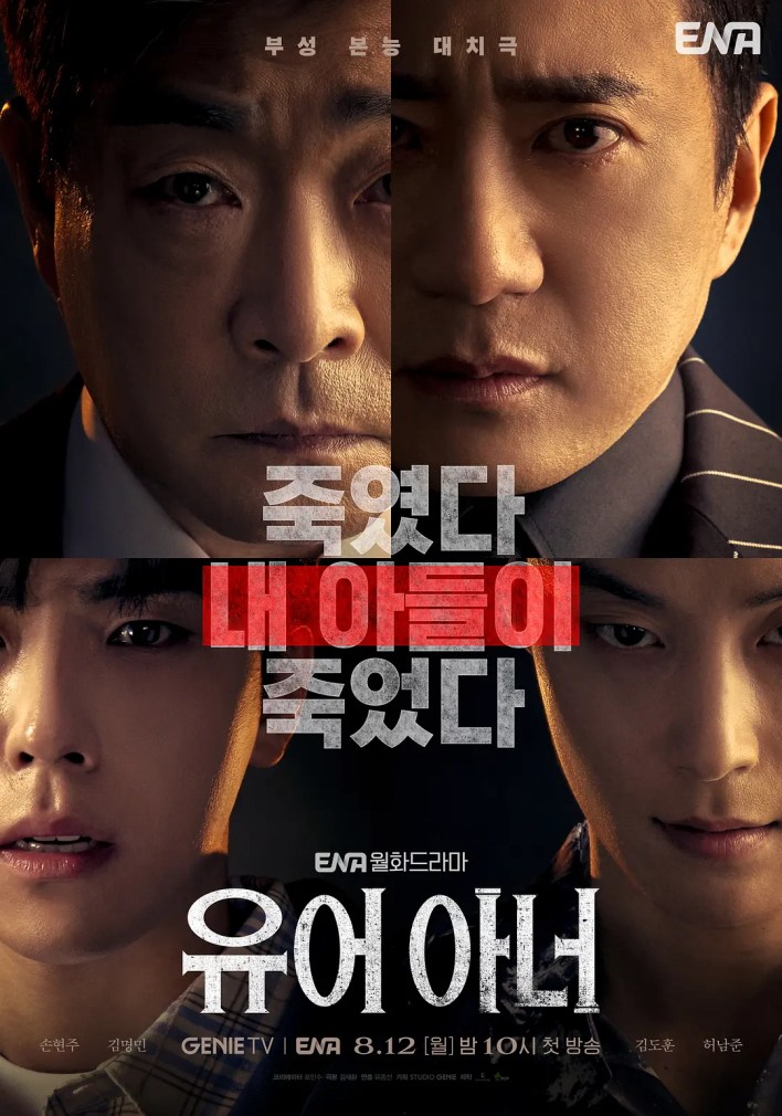 Your Honor Season 1 (Episode 1-8 Added) Korean Drama