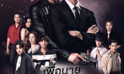 Never Let Me Go Season 1 (Complete) Thai Drama