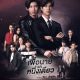 Never Let Me Go Season 1 (Complete) Thai Drama