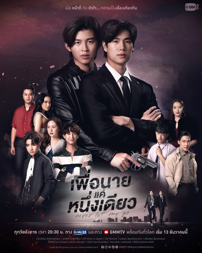 Never Let Me Go Season 1 (Complete) Thai Drama