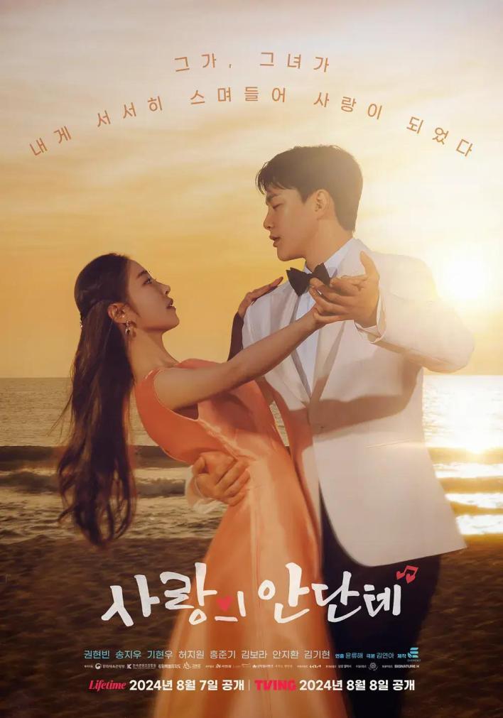 Love, Andante Season 1 (Complete) Korean Drama