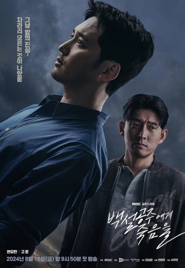 Black Out Season 1 (Episode 1-7 Added) Korean Drama