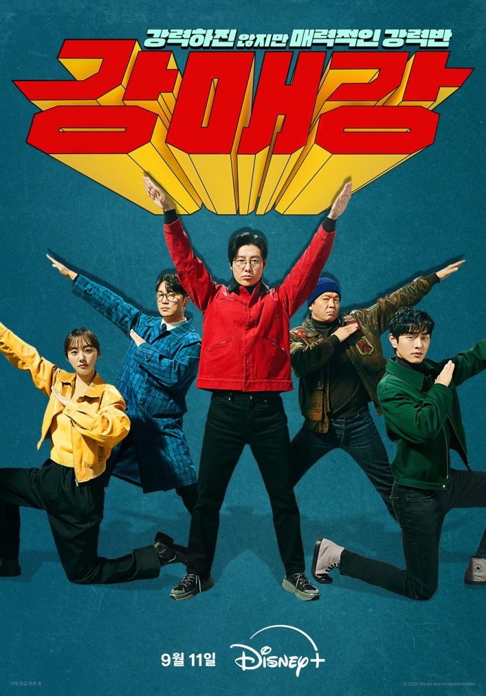 Seoul Busters Season 1 (Episode1-4 Added) Korean Drama