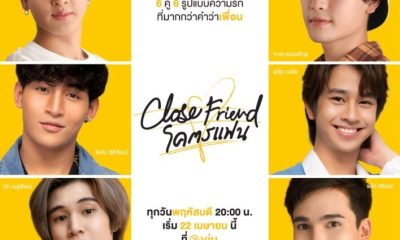 Close Friend Season 1 (Complete) Thai Drama