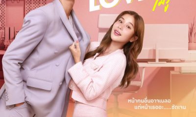 Faceless Love Season 1 (Complete) Thai Drama