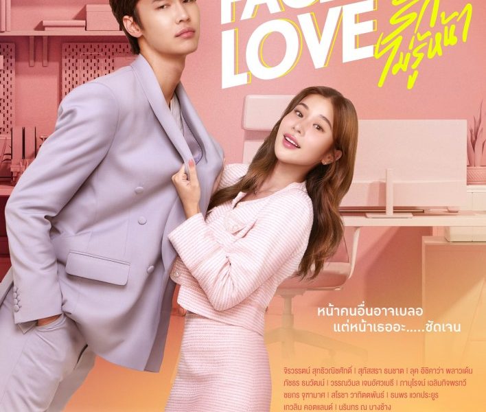 Faceless Love Season 1 (Complete) Thai Drama