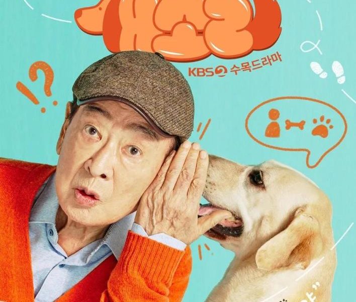 Dog Knows Everything Season 1 (Episode 1-2 Added) Korean Drama