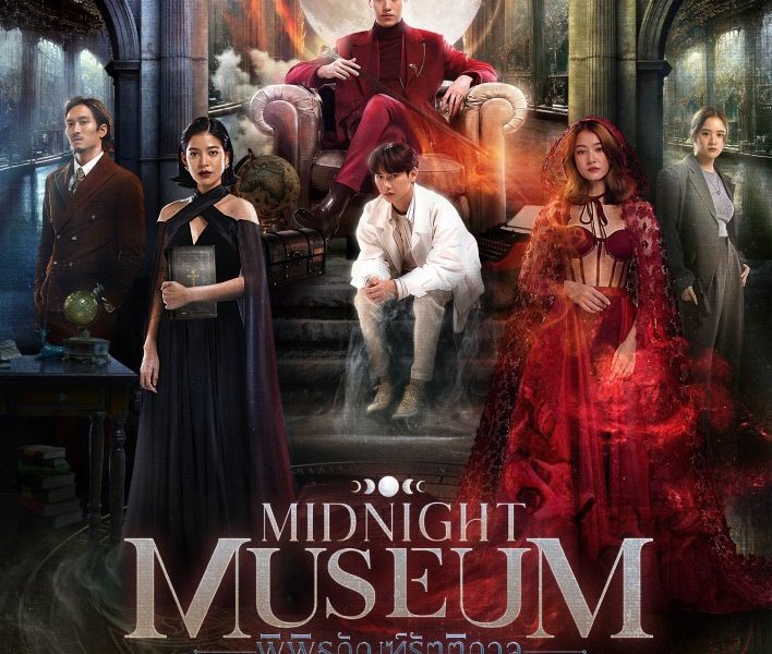 Midnight Museum Season 1 (Complete) Thai Drama