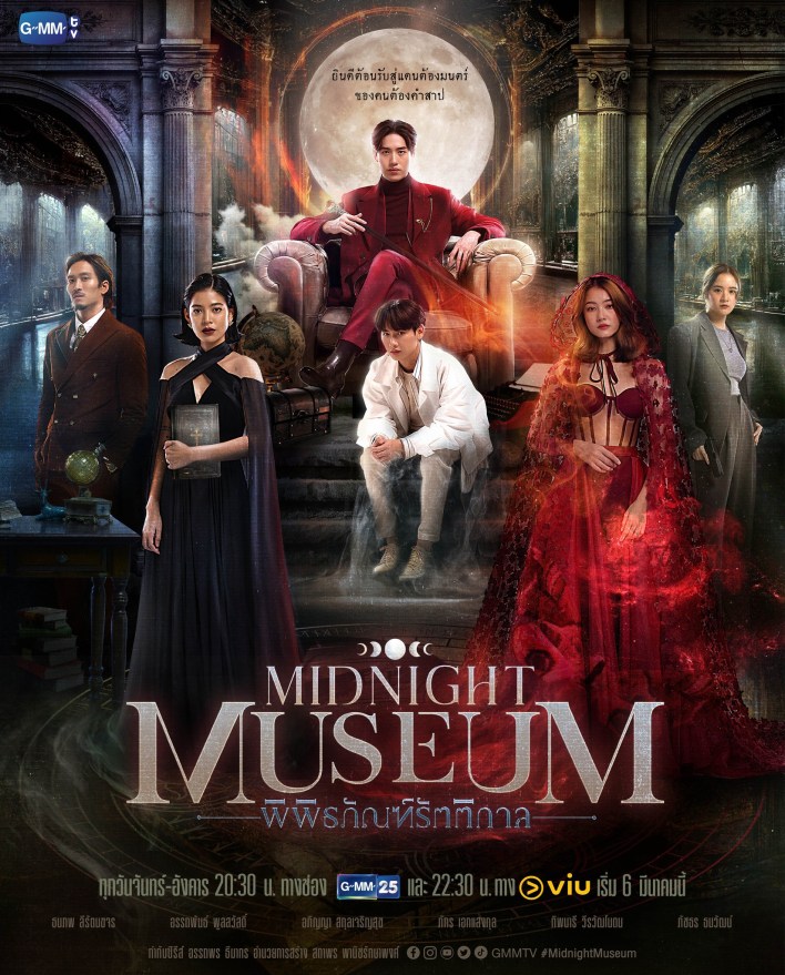 Midnight Museum Season 1 (Complete) Thai Drama