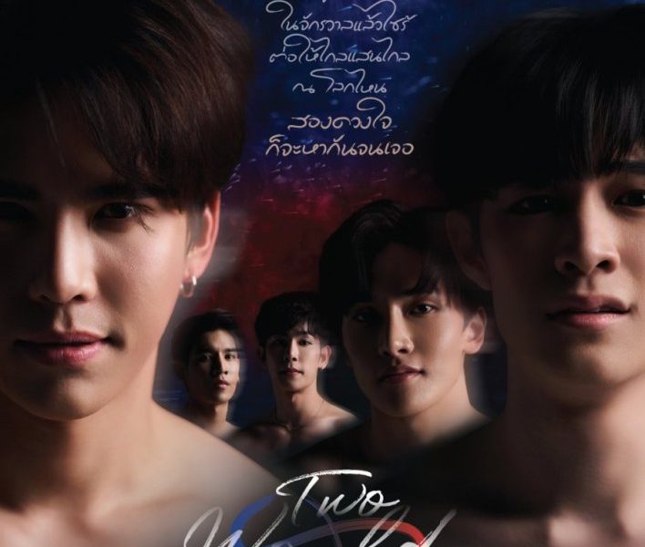 Two Worlds Season 1 (Complete) Thai Drama