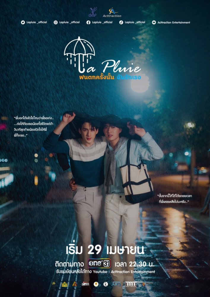 La Pluie Season 1 (Complete) Thai Drama