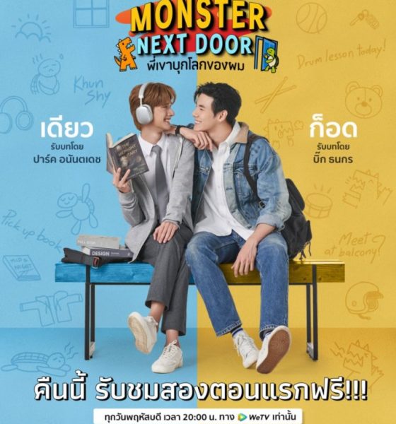 Monster Next Door Season 1 (Episode 1-7 Added) Thai Drama