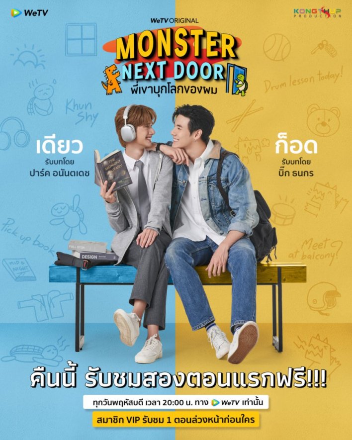 Monster Next Door Season 1 (Episode 1-7 Added) Thai Drama