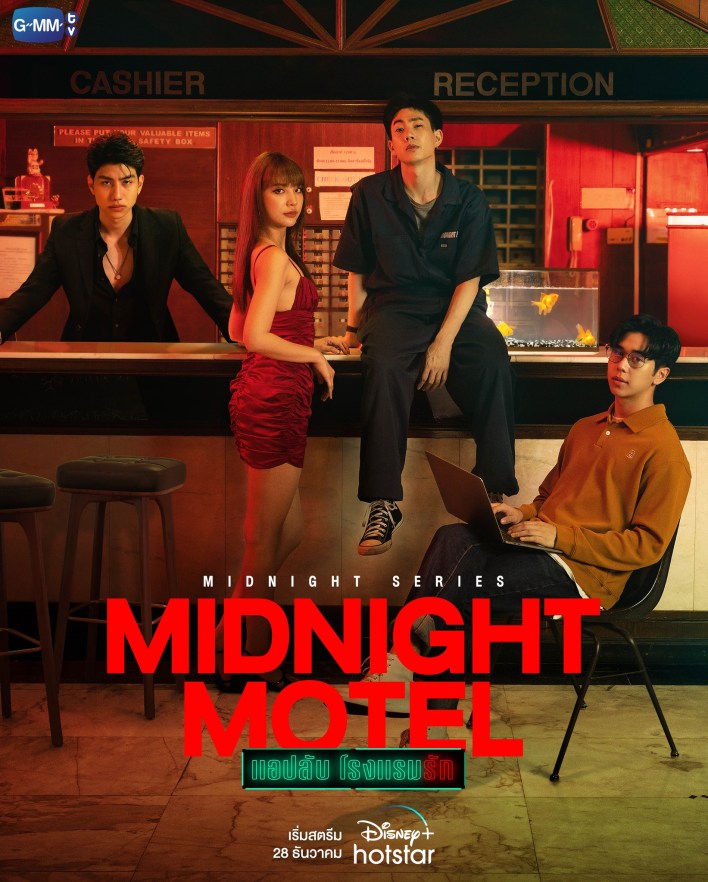 Midnight Museum Season 1 (Complete) Thai Drama