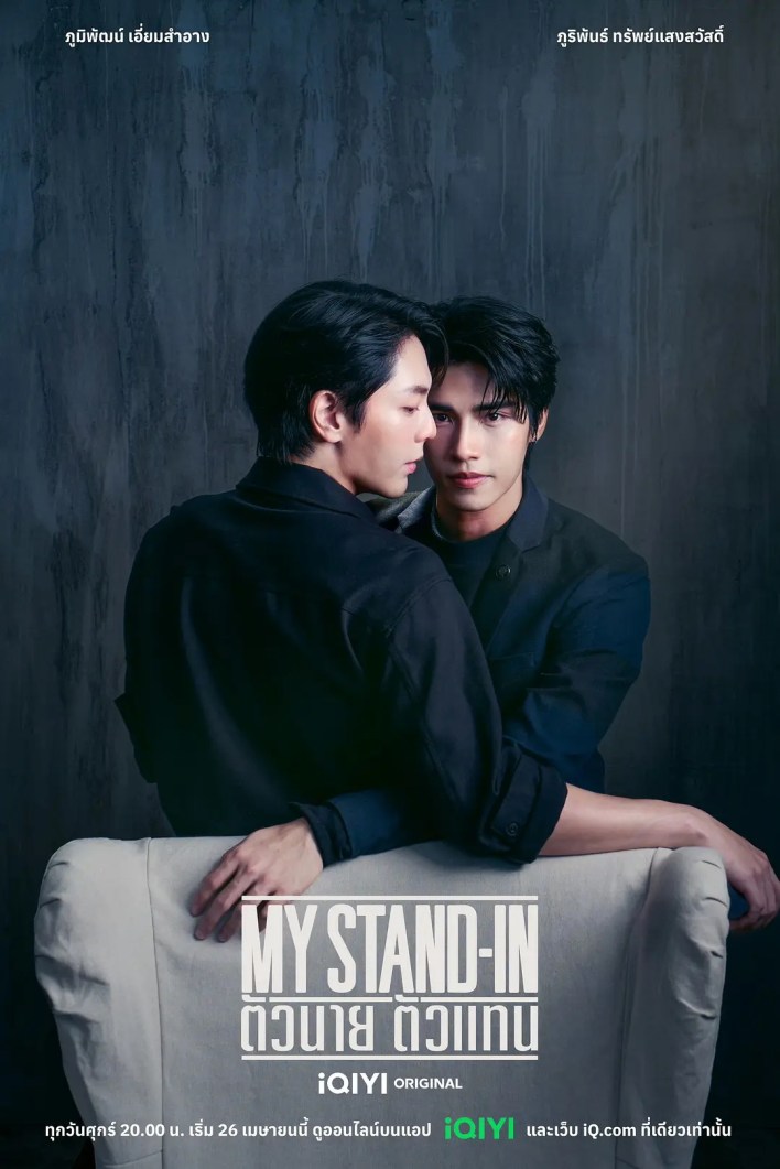 My Stand-In Season 1 (Complete) Thai Drama