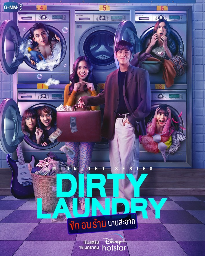 Dirty Laundry Season 1 (Complete) Thai Drama