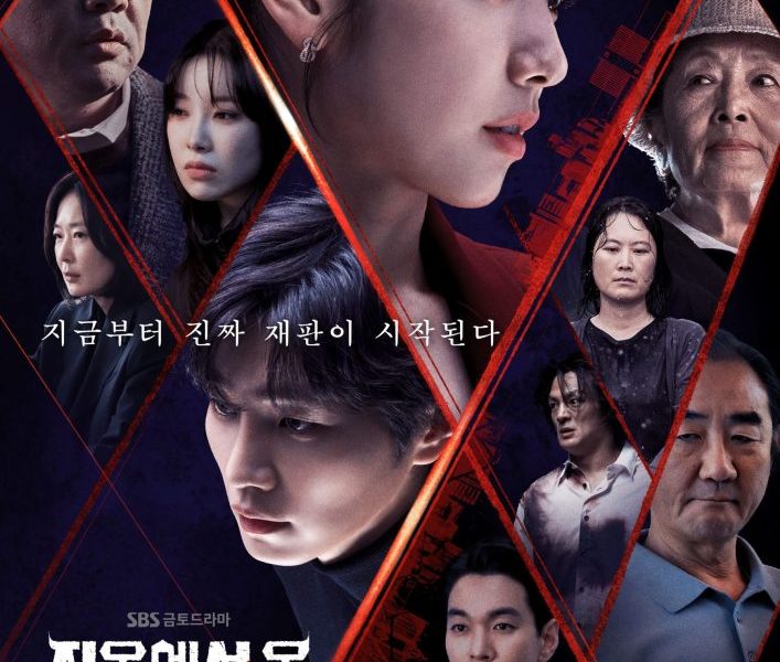 The Judge from Hell Season 1 (Episode 1-4 Added) Korean Drama