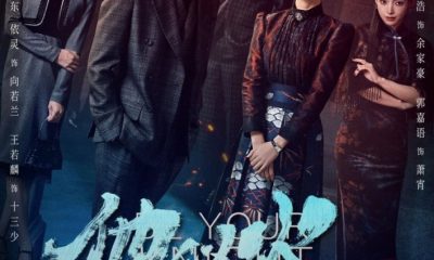 Be Your Knight Season 1 (Episode 1-21 Added) (Chinese Drama)